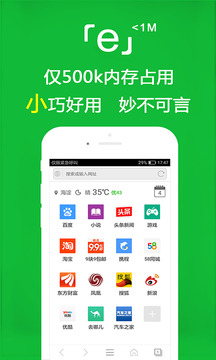 e浏览器老版本下载