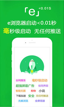 e浏览器老版本下载