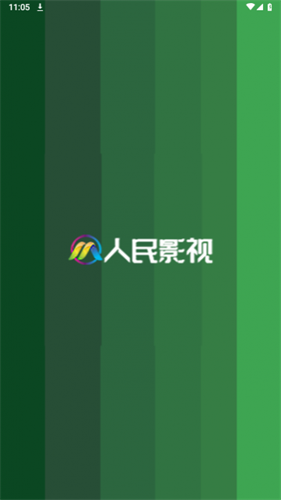 人民影视大全下载