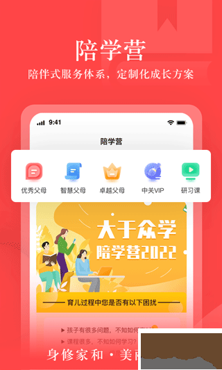大于众学