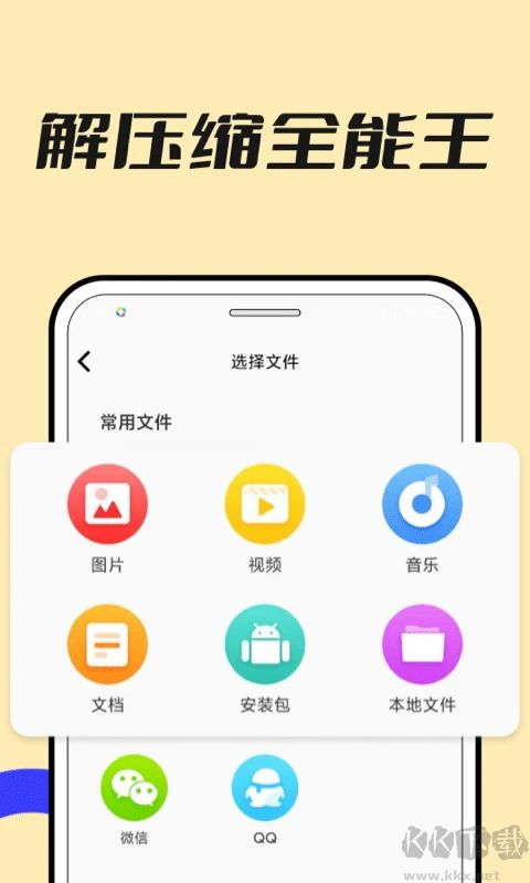 解压专家zip