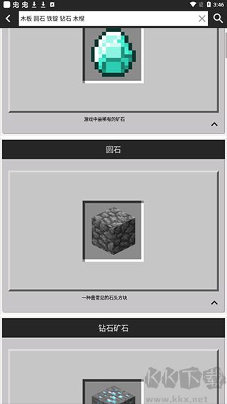 我的世界合成表大全