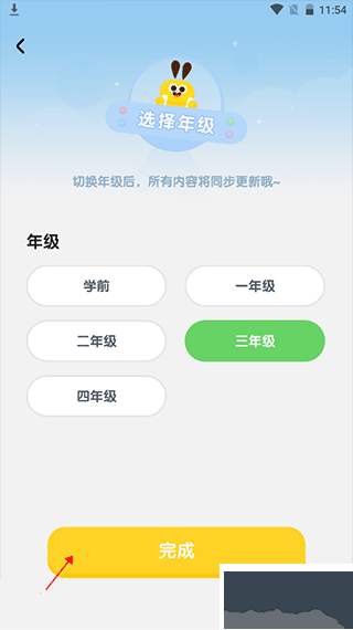 数感星球app