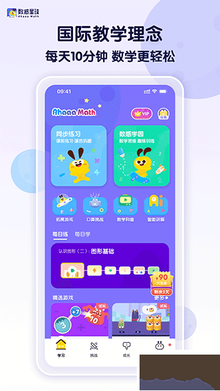 数感星球