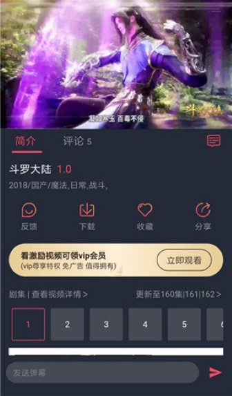 横风动漫下载安装官方版
