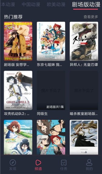横风动漫下载安装官方版