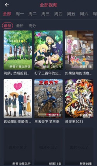 横风动漫下载安装官方版