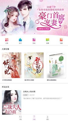 芝麻小说app下载