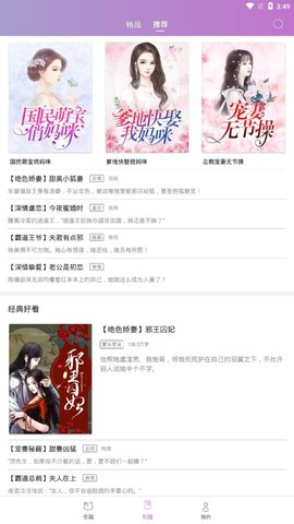芝麻小说app下载