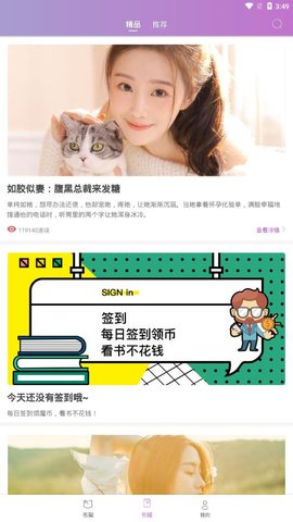 芝麻小说app下载