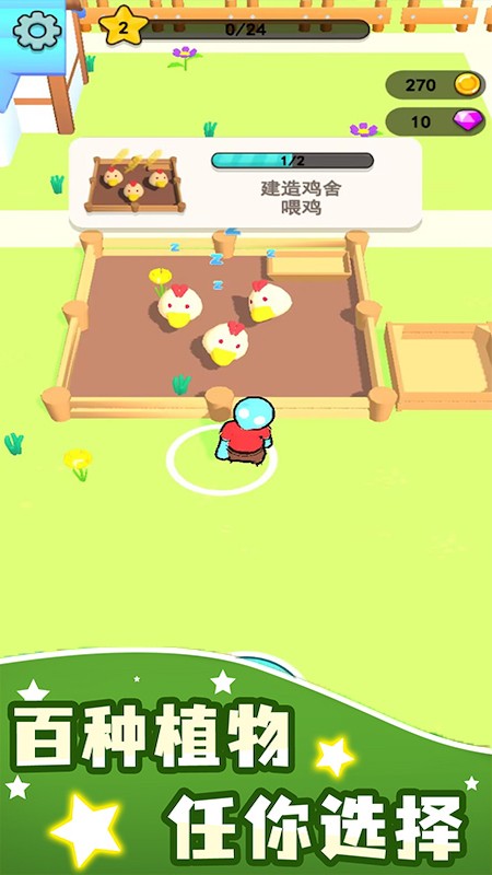 奇妙农场世界安卓版