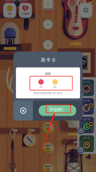 两点之间(TwoDots)