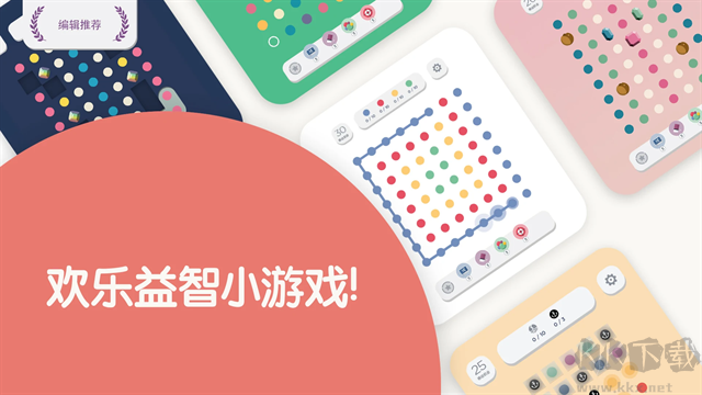 两点之间(TwoDots)