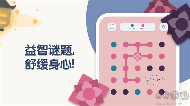 两点之间(TwoDots)