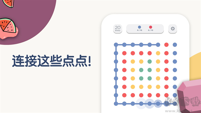 两点之间(TwoDots)