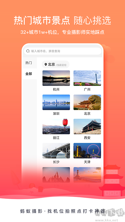 蚂蚁摄影