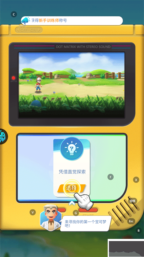 远古灵域免广告版