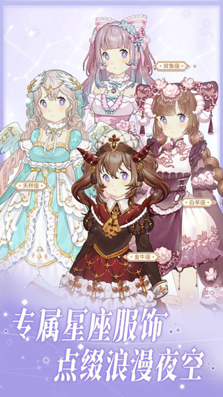 花园物语游戏下载