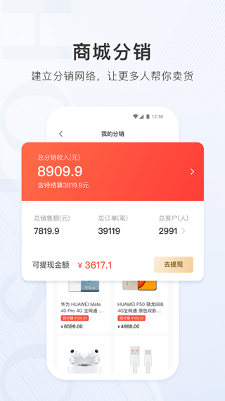 合生通商户app官网版