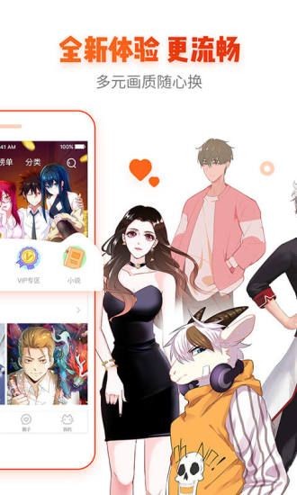 咸番漫画app下载