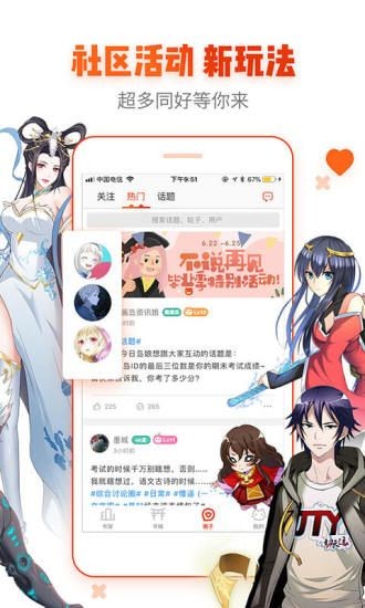 咸番漫画app下载