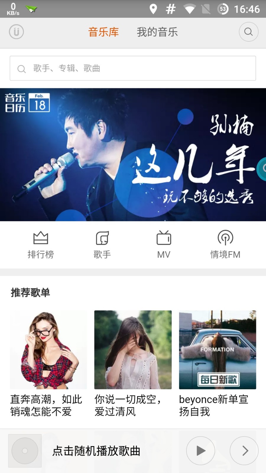 墨墨音乐