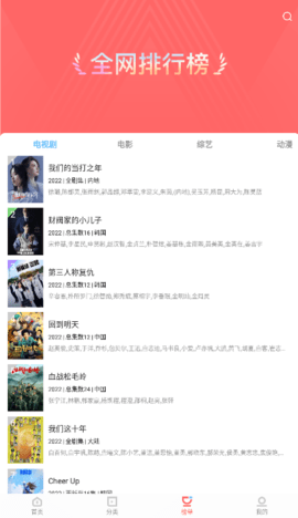 晓晓影视官网版下载