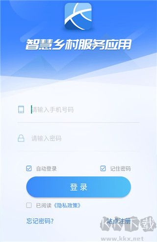 智慧乡村服务