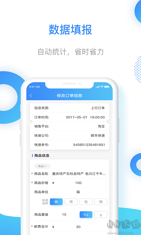 智慧乡村服务 V1.9.56
