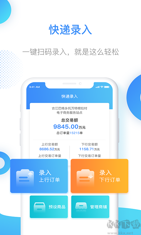 智慧乡村服务 V1.9.56