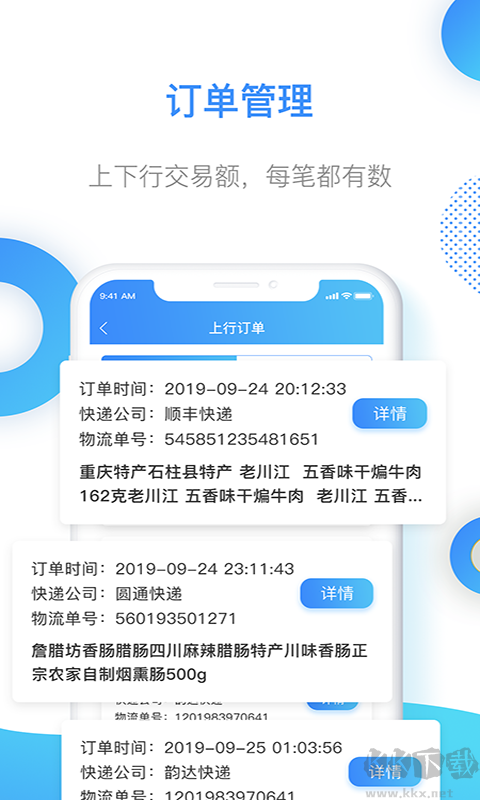 智慧乡村服务 V1.9.56
