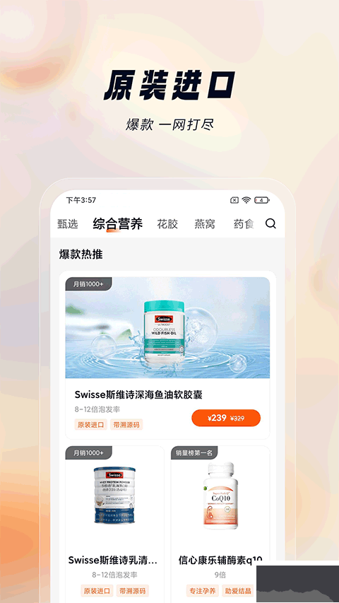 悦滋补
