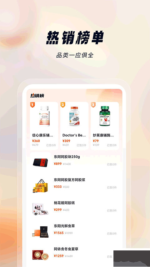 悦滋补