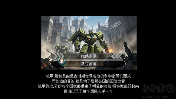机甲风暴3无限内购版