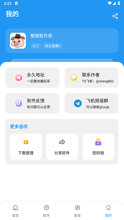 猪猪软件库官方版最新版