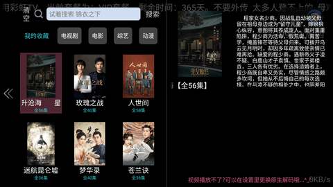 彩虹TV电视版下载