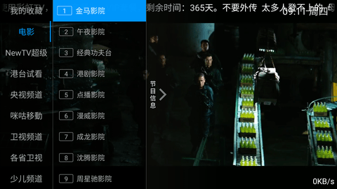 彩虹TV电视版下载