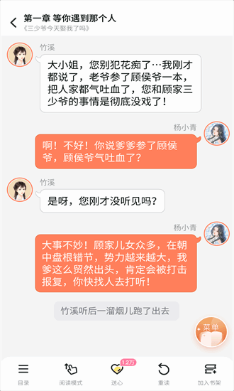 点点穿书官方版下载