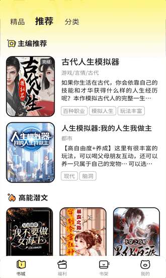 点点穿书官方版下载