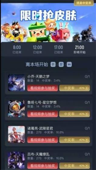 全民皮肤免费领