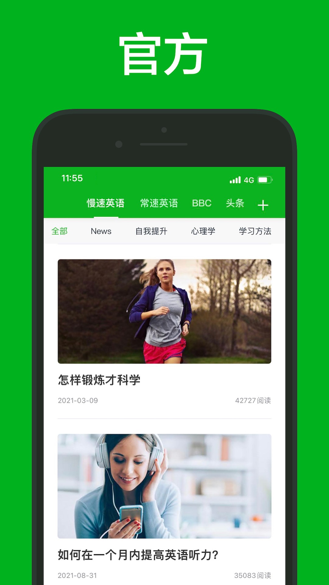voa慢速英语