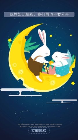 达达兔app下载免费官网版