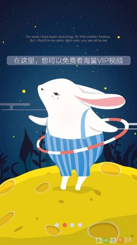 达达兔app下载免费官网版