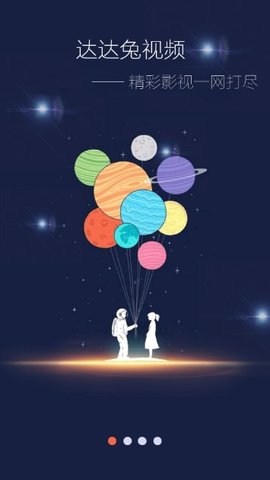 达达兔app下载免费官网版