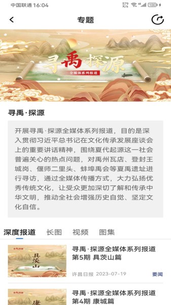 我的许昌志愿服务