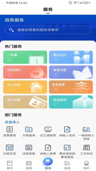我的许昌志愿服务