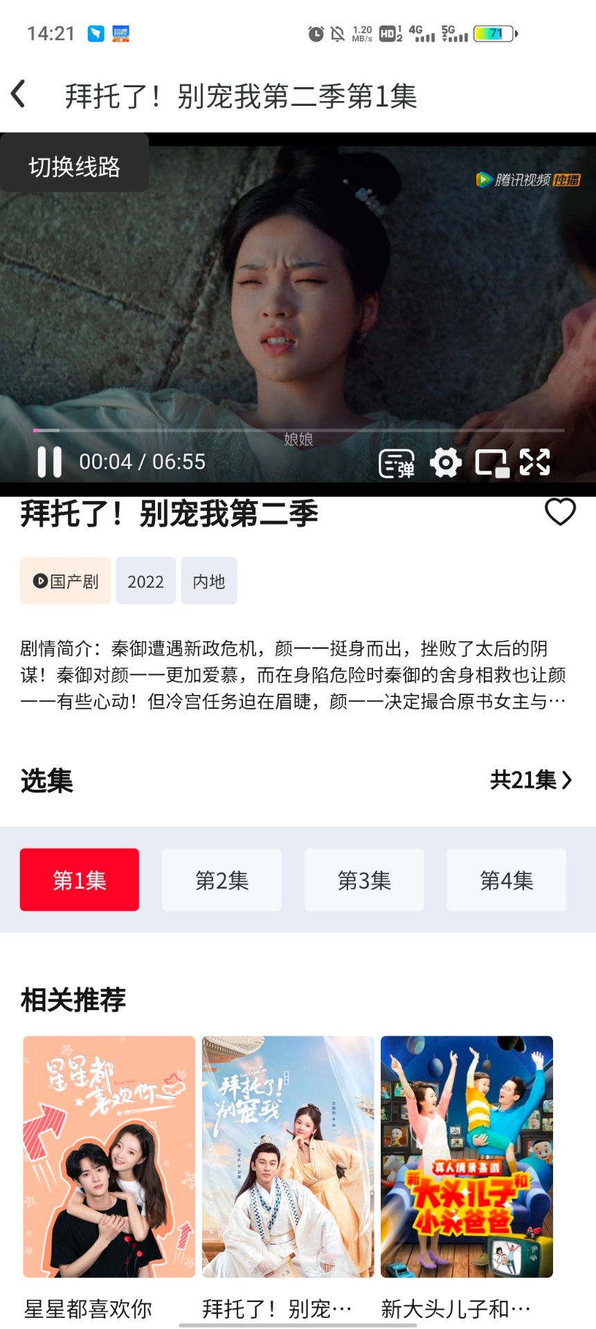 光雨影视