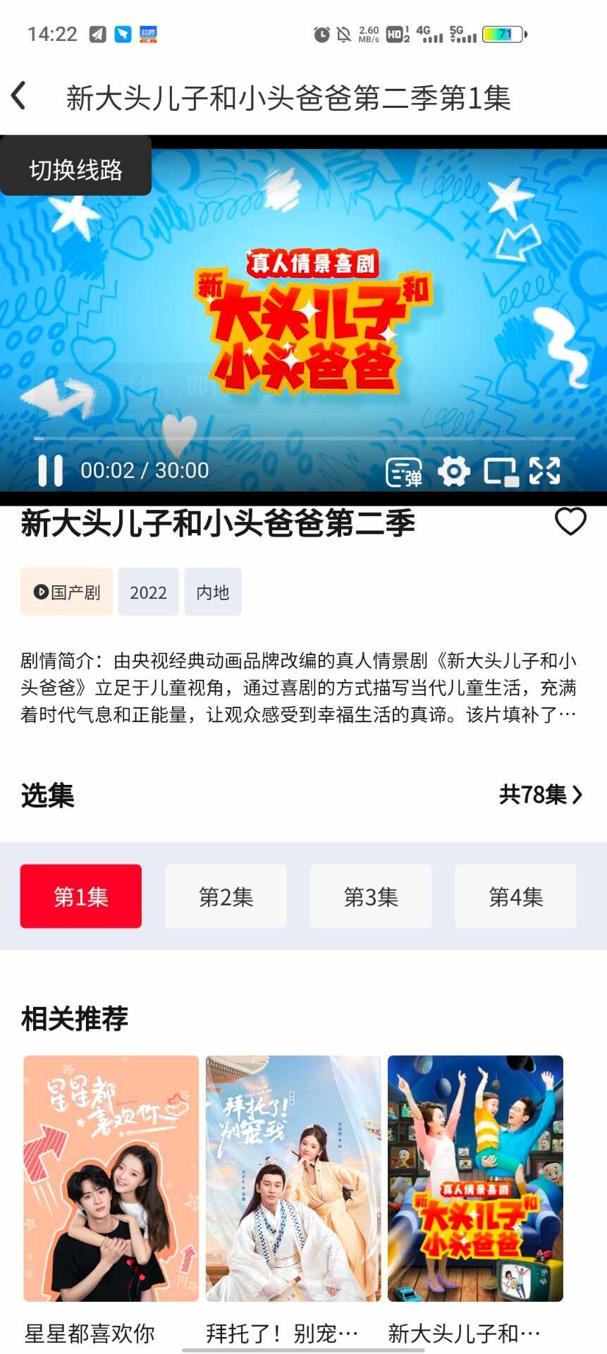 光雨影视