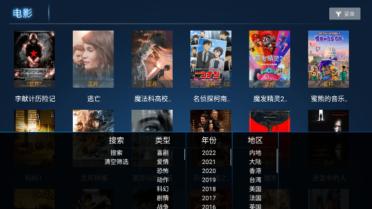 麦看视频TV电视最新版
