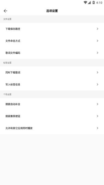歌词获取器软件下载